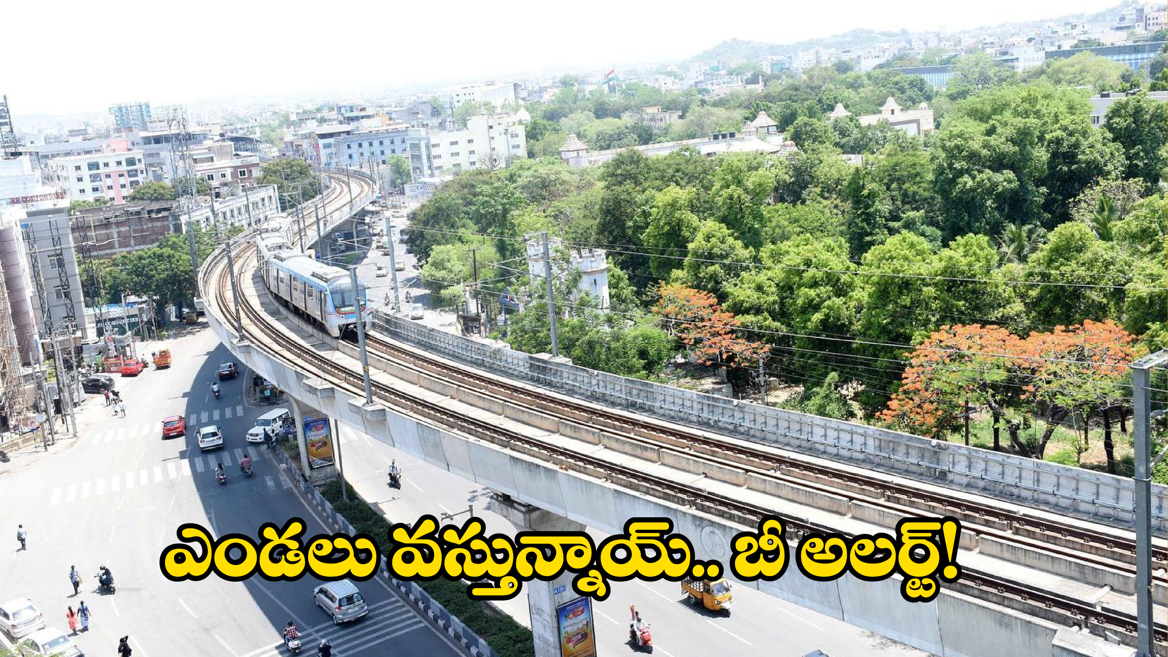 Hyderabad Weather: హైదరాబాద్ కు ముందే వచ్చిన వేసవి.. 5 రోజులు భగభగలు..