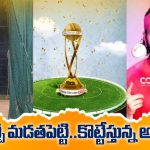 Telugu Warriors Team: ఉప్పల్‌ లో తెలుగు వారియర్స్‌ రచ్చ… కుర్చీ మడతపెట్టి అంటూ !