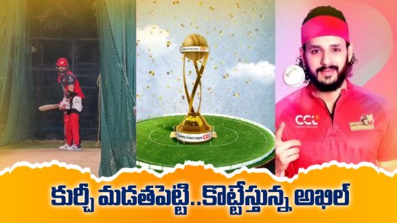Telugu Warriors Team: ఉప్పల్‌ లో తెలుగు వారియర్స్‌ రచ్చ… కుర్చీ మడతపెట్టి అంటూ !