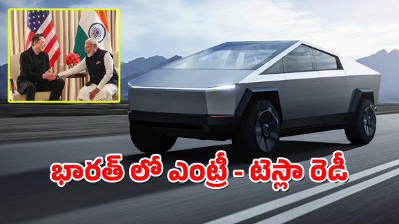 Tesla Hiring In India : భారత్ లో టెస్లా కార్ రయ్య్..రయ్య్ – ప్రధానితో మస్క్ భేటీ తర్వాత మారిపోయిన సీన్