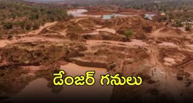 Gold Mine Collapsed: మనుషులను మింగేస్తున్న ‘బంగారు’ గనులు, 42 మంది మృతి