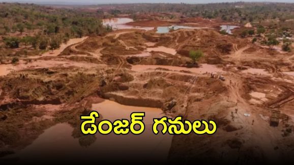 Gold Mine Collapsed: మనుషులను మింగేస్తున్న ‘బంగారు’ గనులు, 42 మంది మృతి