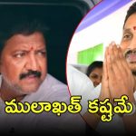 Vallabhaneni Vamsi Case Updates: వంశీ కేసులో కీలక పరిణామం, కుదిరితే కస్టడీ, లేదంటే ములాఖత్