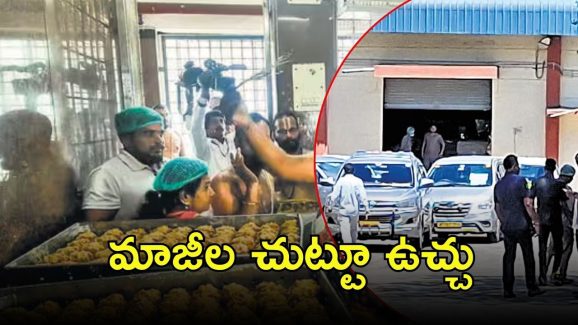SIT On Laddu Adulteration: తిరుమల లడ్డూ కేసు.. తీగ లాగుతున్న సిట్, ఆ ఇద్దరికీ నోటీసులు?