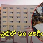 Anantapur Central University: అనంతపురం సెంట్రల్ వర్సిటీ.. విద్యార్థుల నిరసనలు, బాత్రూమ్‌లో