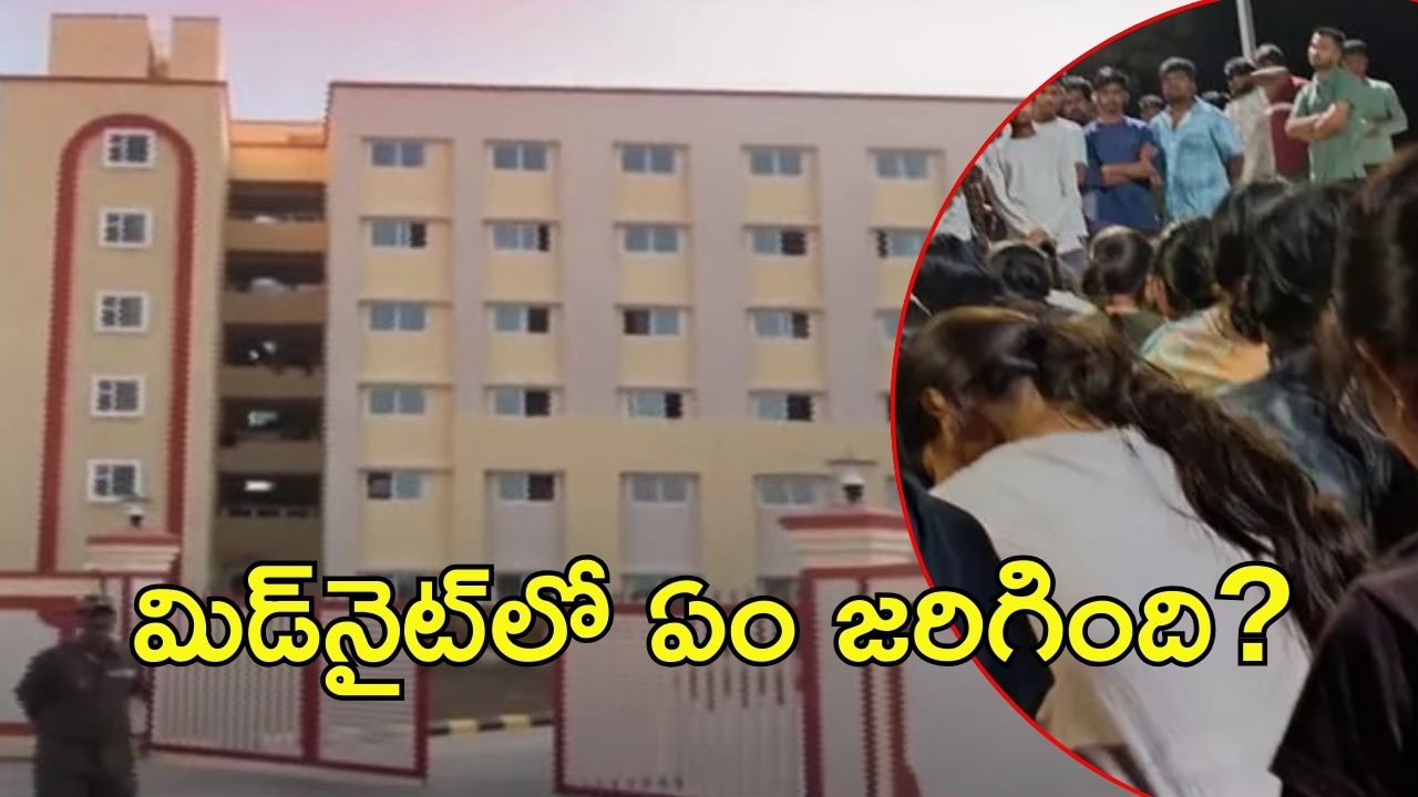 Anantapur Central University: అనంతపురం సెంట్రల్ వర్సిటీ.. విద్యార్థుల నిరసనలు, బాత్రూమ్‌లో