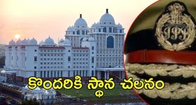 Telangana Govt: తెలంగాణలో భారీగా ఐపీఎస్ అధికారుల బదిలీలు, ఎందుకు?
