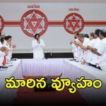 Pawan Kalyan meeting MLAs: జగన్ అసెంబ్లీకి రాక.. అలర్టయిన జనసేన
