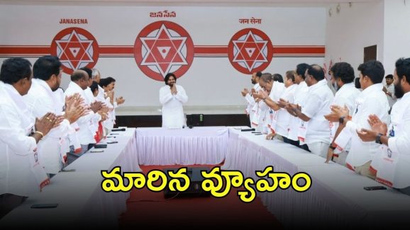 Pawan Kalyan meeting MLAs: జగన్ అసెంబ్లీకి రాక.. అలర్టయిన జనసేన
