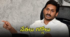 Vijayawada Spa Center: యూట్యూబ్ ఛానల్ ముసుగులో వ్యభిచారం.. రైడ్‌లో పట్టుపడ్డ వైసీపీ నేత