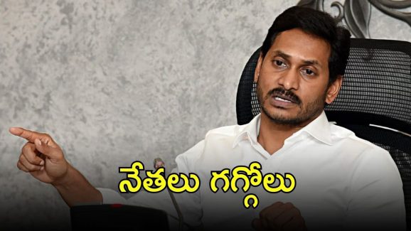 Jagan Silent: ఏపీలో ఐప్యాక్ రీఎంట్రీ.. నో అంటున్న కొందరు వైసీపీ నేతలు?