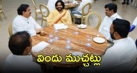 Pawan kalyan: ఎమ్మెల్యేలకు పవన్ కీలక సూచనలు.. తస్మాత్ జాగ్రత్త