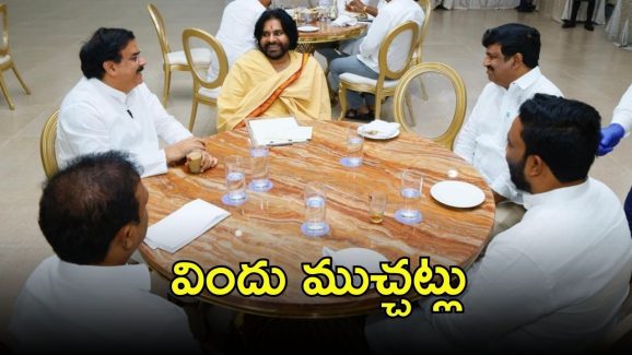 Pawan kalyan: ఎమ్మెల్యేలకు పవన్ కీలక సూచనలు.. తస్మాత్ జాగ్రత్త
