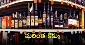 New Liquor: తెలంగాణలో మందుబాబులకు శుభవార్త.. కొత్త బ్రాండ్లతో కిక్కే కిక్కు