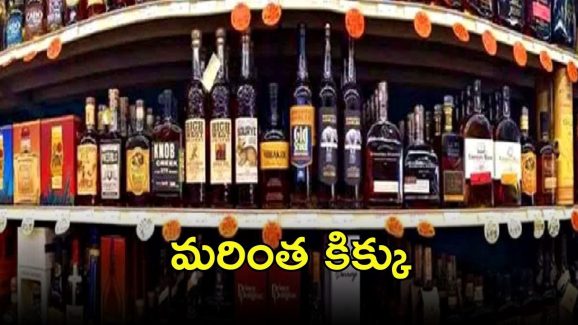 New Liquor: తెలంగాణలో మందుబాబులకు శుభవార్త.. కొత్త బ్రాండ్లతో కిక్కే కిక్కు