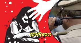 Birthday Party: బర్త్ డే పార్టీలో దారుణం..  మైనర్‌పై బాయ్ ఫ్రెండ్ రేప్