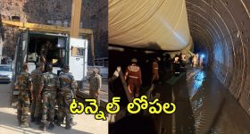 SLBC Tunnel Inside: ఎస్ఎల్‌బీసీ టన్నెల్‌ లోపల భయానక పరిస్థితి.. రెస్క్యూ‌కు ఎదురవుతోన్న సవాళ్లు ఇవే