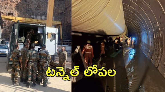 SLBC Tunnel Inside: ఎస్ఎల్‌బీసీ టన్నెల్‌ లోపల భయానక పరిస్థితి.. రెస్క్యూ‌కు ఎదురవుతోన్న సవాళ్లు ఇవే