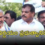 YSRCP Demand: ప్రతిపక్ష హోదా ఇస్తేనే ప్రజా సమస్యలపై మాట్లాడతారా? బోత్స మాటలకు అర్థం ఏమిటీ?