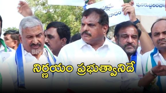 YSRCP Demand: ప్రతిపక్ష హోదా ఇస్తేనే ప్రజా సమస్యలపై మాట్లాడతారా? బోత్స మాటలకు అర్థం ఏమిటీ?