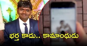 Visakha Crime News: విశాఖ నాగేంద్రబాబు కేసులో కొత్త కోణం, ఫోన్‌లో ఏకాంత వీడియోలు, ఆపై అరెస్ట్