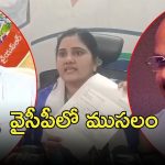 Tuni politics: ఆసక్తికరంగా తుని రాజకీయాలు.. ఛైర్మన్ పదవికి సుధారాణి రిజైన్