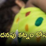 UP Crime News:  యూపీలో దారుణం.. కోడలికి హెచ్ఐవీ సోకేలా అత్తమామల స్కెచ్