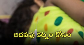 UP Crime News:  యూపీలో దారుణం.. కోడలికి హెచ్ఐవీ సోకేలా అత్తమామల స్కెచ్