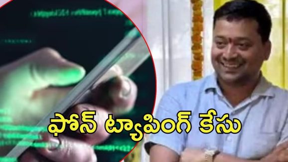Twist on phone tapping case: ఫోన్ ట్యాపింగ్ కేసు కొత్త మలుపు.. మాజీ మంత్రి చుట్టూ బిగిస్తున్న ఉచ్చు, ముగ్గురు అరెస్ట్