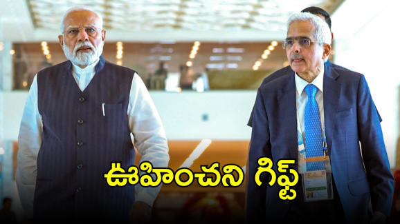 PM Modi with Shaktikanta Das: పీఎం మోదీ ముఖ్య కార్యదర్శిగా ఆర్బీఐ మాజీ గవర్నర్.. షాకైన పలువురు ఐఏఎస్‌లు