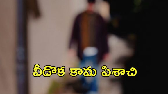 Sangareddy Crime News: సంగారెడ్డిలో దారుణం.. భర్త ముందే భార్యపై అత్యాచారం