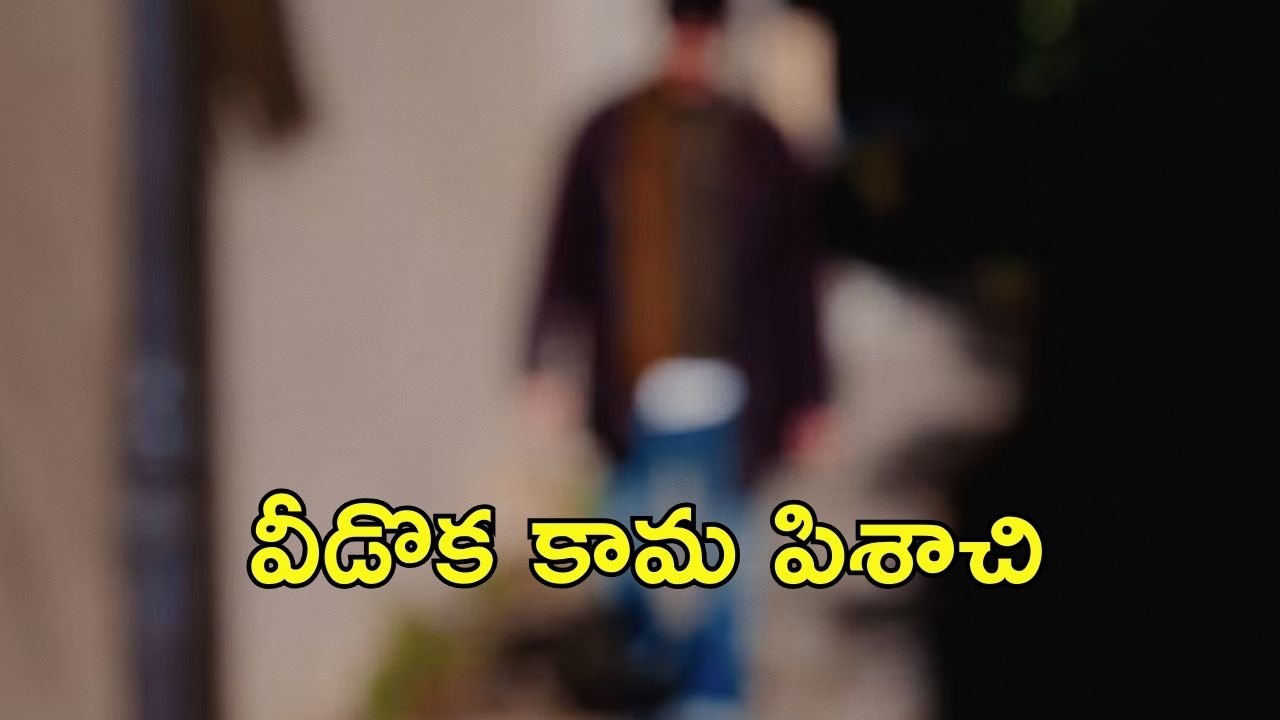 Sangareddy Crime News: సంగారెడ్డిలో దారుణం.. భర్త ముందే భార్యపై అత్యాచారం