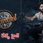 Thandel Movie : టికెట్ ధరలు పెంచండి… ప్రభుత్వానికి అల్లు అరవింద్ లేఖ