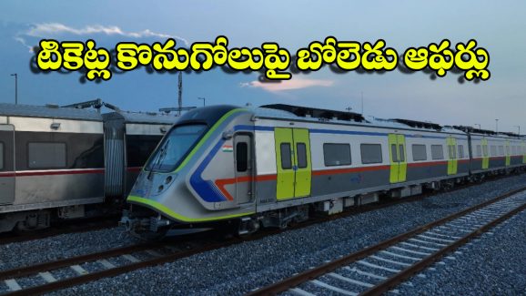 Discount on Train Ticket: రైలు టికెట్లపై 10 శాతం డిస్కౌంట్, సింఫుల్ గా ఈ పని చేయండి!