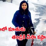 Indian student Accident : కోమాలో భారత విద్యార్థి – కేంద్రం చొరవతో ఆమెరికాకు అత్యవసర వీసా