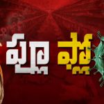 Bird Flu: బర్డ్ ఫ్లూ ఎఫెక్ట్.. తెలంగాణలో ఏపీ కోళ్లు బ్యాన్..!
