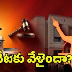 Supreme Court: హత్యలు చేసినవారు అధ్యక్షులా..! సుప్రీం కీలక ఆదేశాలు