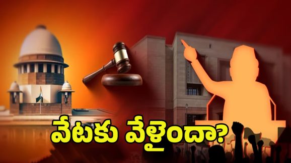 Supreme Court: హత్యలు చేసినవారు అధ్యక్షులా..! సుప్రీం కీలక ఆదేశాలు