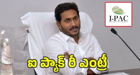 YCP Cadre: జగన్ షాకింగ్ నిర్ణయం.. టెన్షన్‌లో క్యాడర్