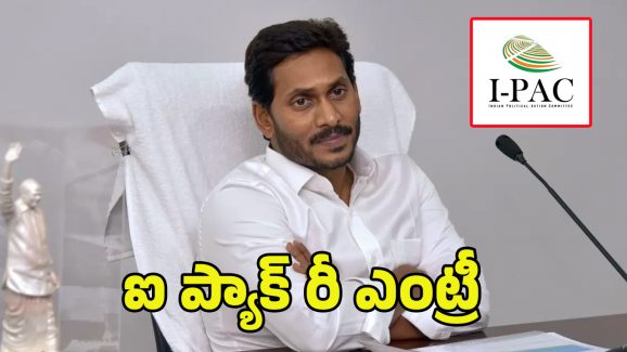 YCP Cadre: జగన్ షాకింగ్ నిర్ణయం.. టెన్షన్‌లో క్యాడర్