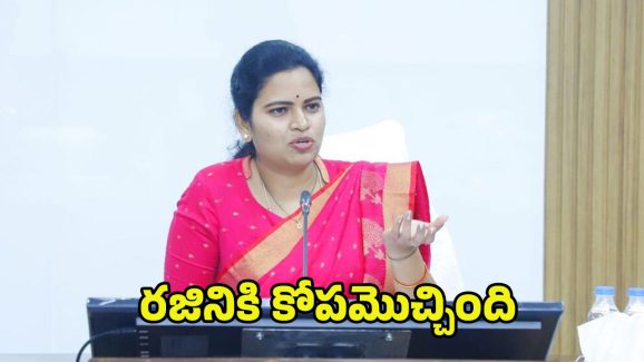 Vidadala Rajini: రజిని 2.0.. ఇంత ఫ్రస్టేషన్ ఎందుకు మేడం..?