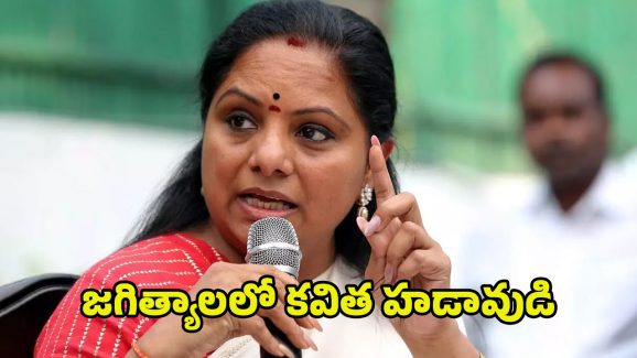 MLC Kavitha: అక్కడ నుంచి ఎమ్మెల్యేగా కవిత పోటీ.!