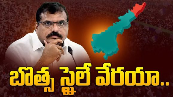 Botsa Satyanarayana: బొత్స స్టైలే వేరయా.. అధికారమైనా, ప్రతిపక్షమైనా అంతా నాదే..