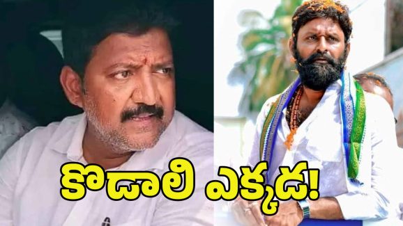 Kodali Nani Arrest: వంశీ బాటలో కొడాలి నాని..! త్వరలో అరెస్టేనా?