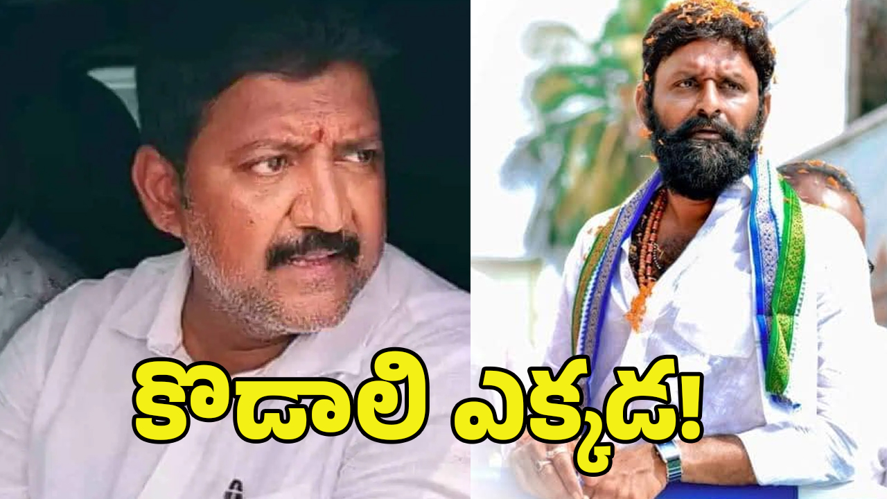 Kodali Nani Arrest: వంశీ బాటలో కొడాలి నాని..! త్వరలో అరెస్టేనా?