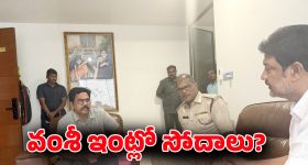 Vallabhaneni Vamsi: వంశీతో జగన్ ములాఖత్? నెక్స్ట్ ప్లాన్ అదేనా?