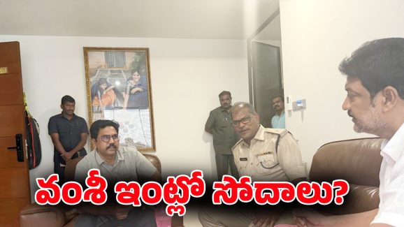 Vallabhaneni Vamsi: వంశీతో జగన్ ములాఖత్? నెక్స్ట్ ప్లాన్ అదేనా?