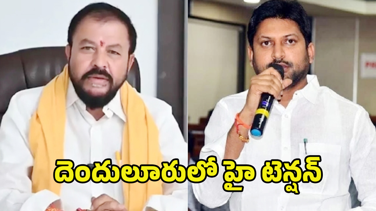 Abbaiah Chowdary Vs Chintamaneni: దెందులూరులో చింతమనేని.. రెడ్ బుక్ రాజ్యాంగం