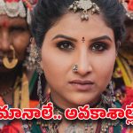 Singer Mangli: పార్టీలను కాదు.. పాటను నమ్ముకున్నా.. మంగ్లీ సీరియస్ కామెంట్స్