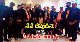 Veera Raghava Reddy: నేనే దేవుడన్నాడు.. కటకటాల పాలయ్యాడు.. వీర రాఘవరెడ్డి రిమాండ్ రిపోర్ట్ సంచలన విషయాలు